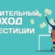 dopolnitelnij_dohod